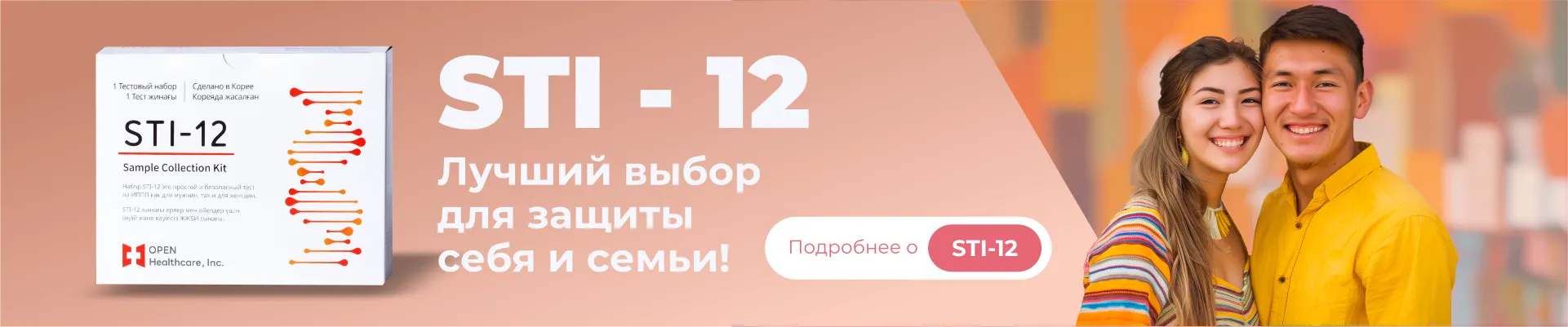 Self-test