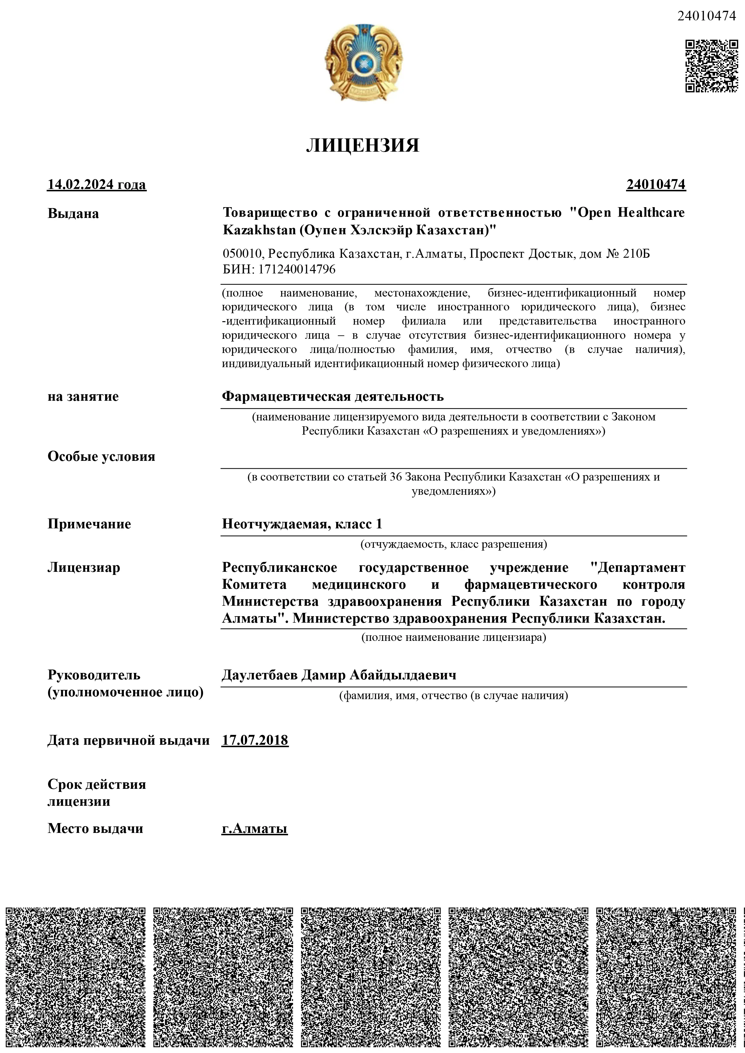 report-24010474-ru